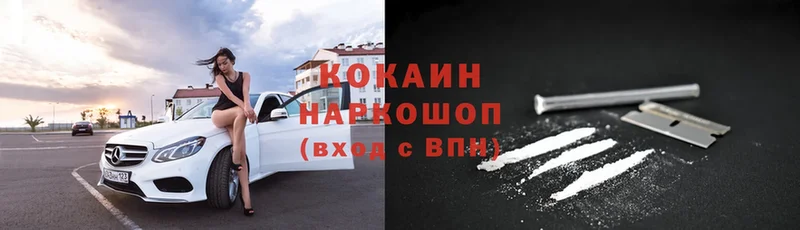 Cocaine Боливия  Балабаново 